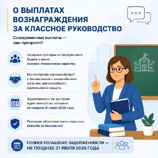 Педагоги Калмыкии получат зарплату до конца июля 2026 года