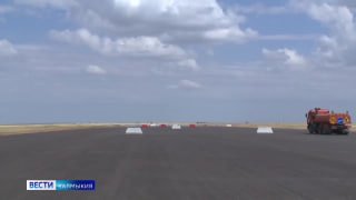 Элистинский аэропорт закрыт на ремонт: завершение обновления ВПП